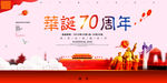热烈庆祝祖国华诞70周年国庆