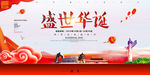 盛世华诞70周年国庆海报