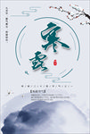 寒露