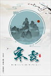 寒露