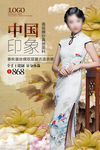 服装海报