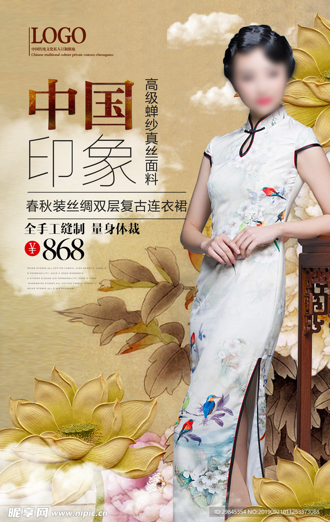 服装海报