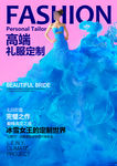 服装海报