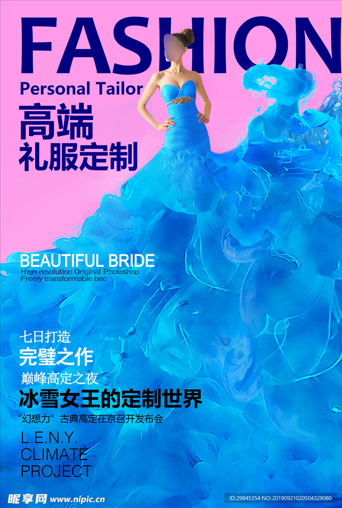 服装海报