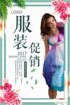 服装海报