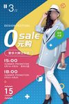 服装海报