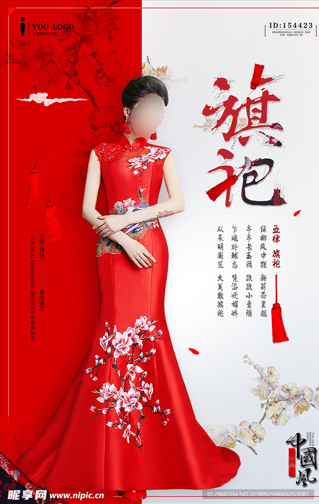 服装海报