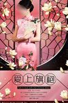 服装海报