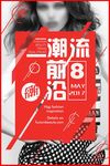 服装海报