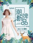 服装海报