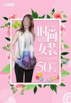 服装海报