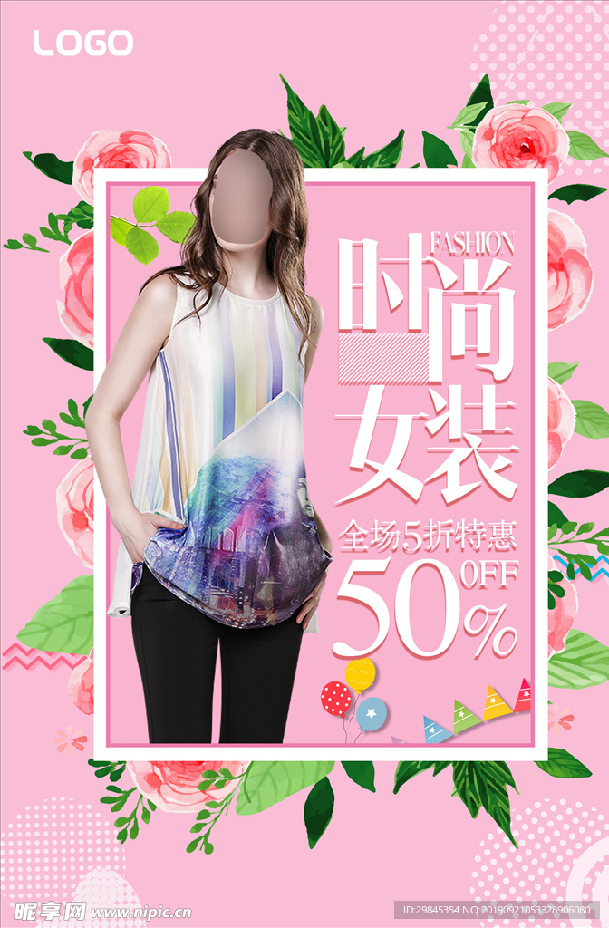 服装海报