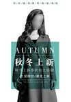 服装海报