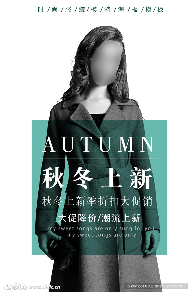 服装海报