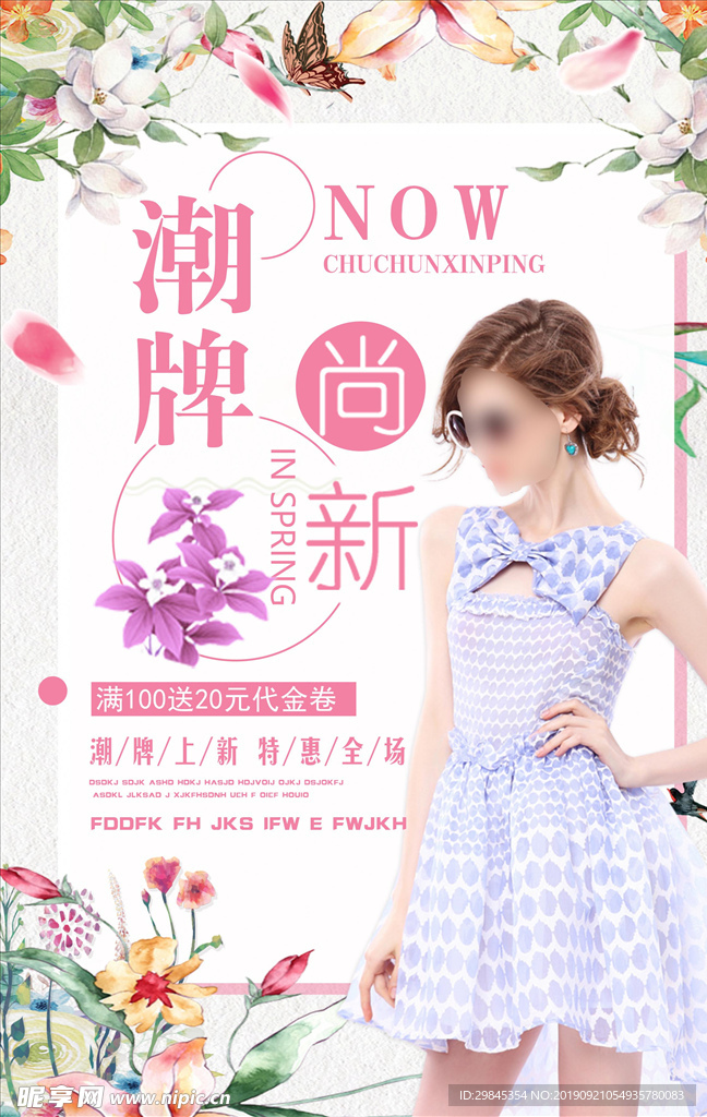 服装海报
