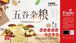 五谷产品包装