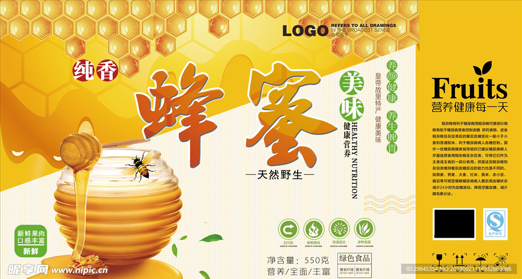 五谷产品包装