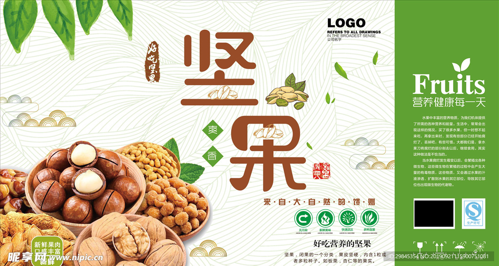 五谷产品包装