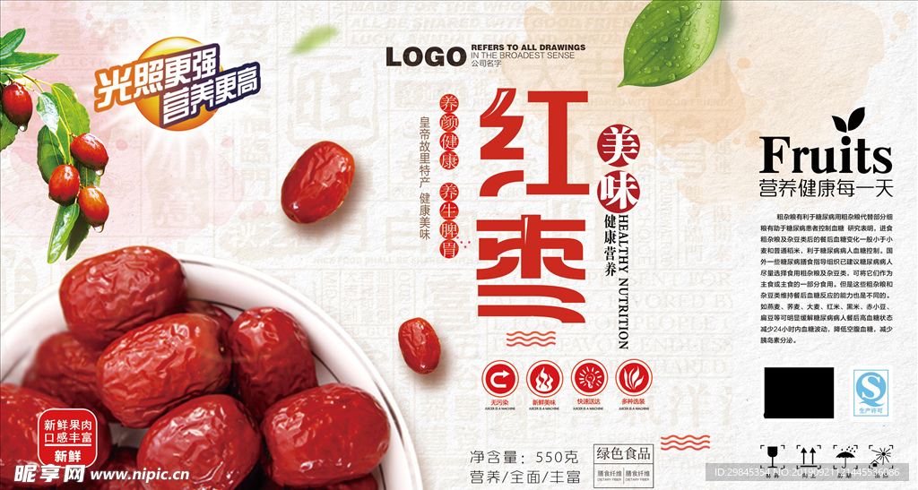 五谷产品包装