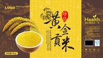 五谷产品包装