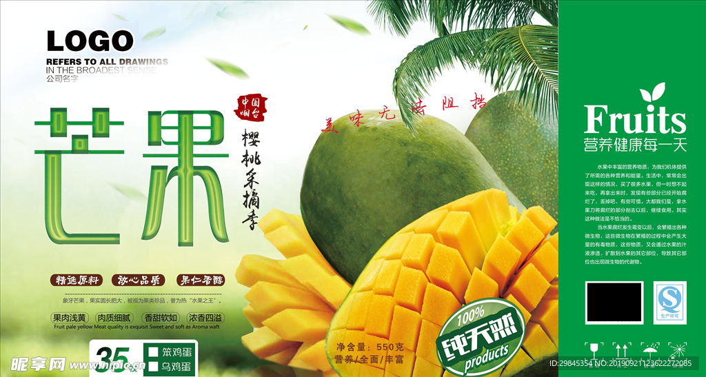 五谷产品包装