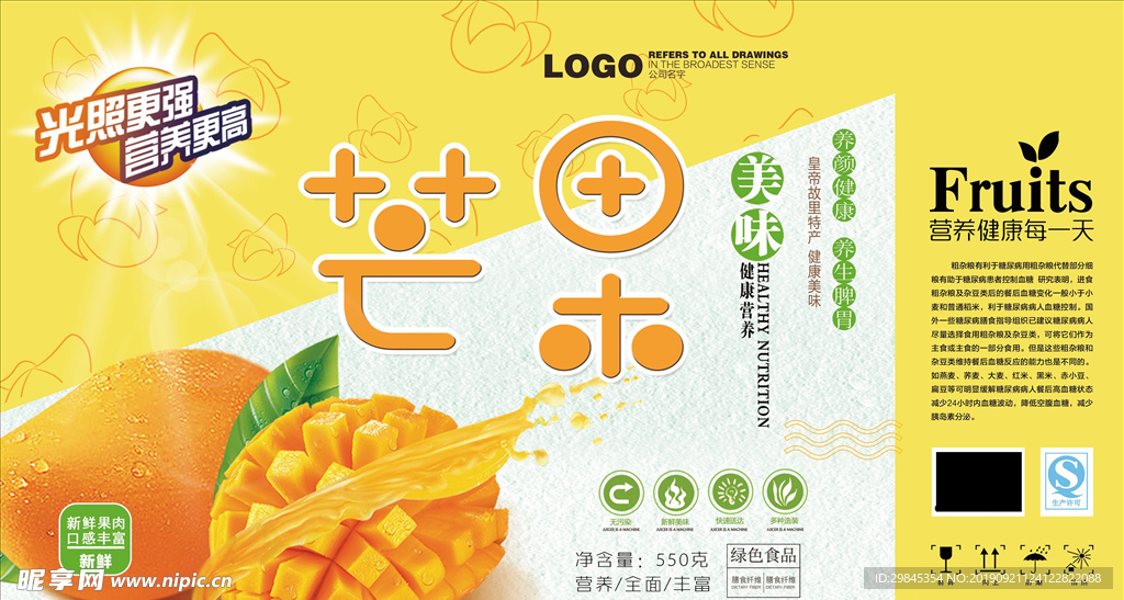 五谷产品包装