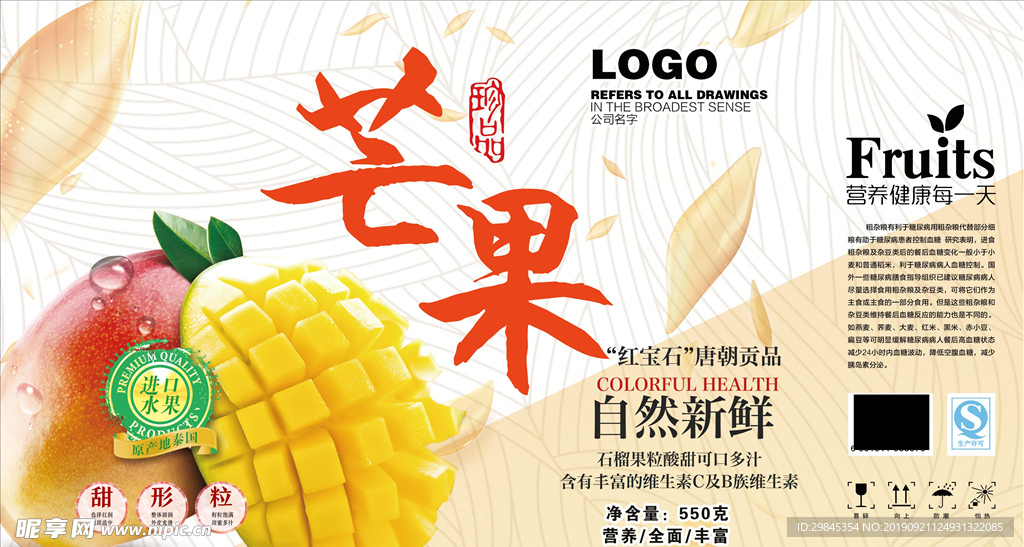 五谷产品包装