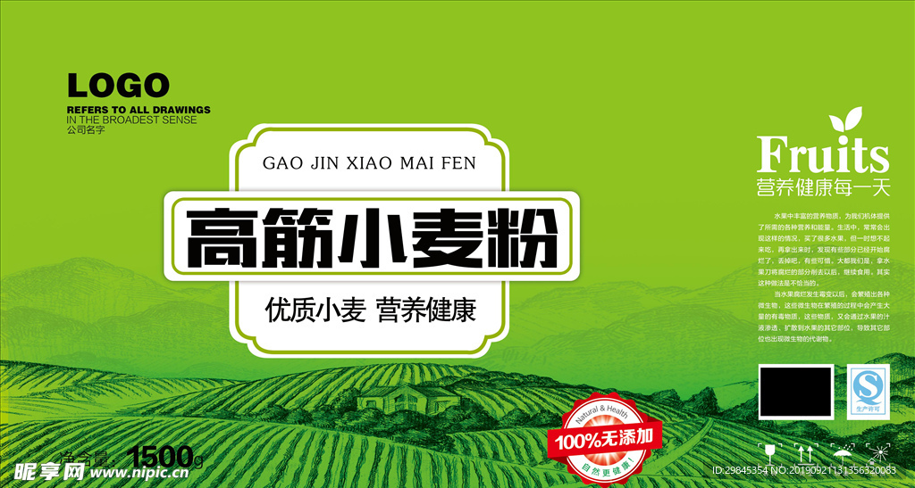 五谷产品包装