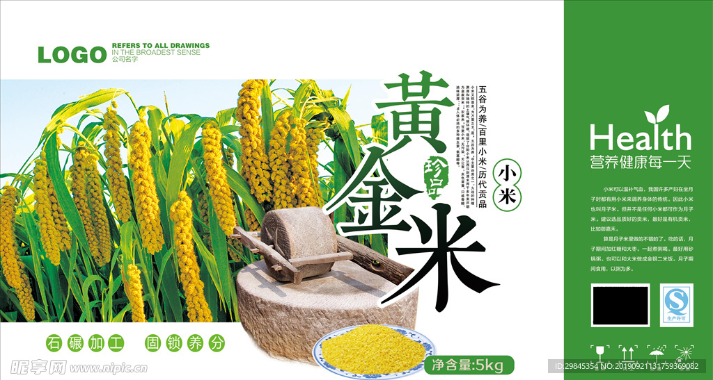 五谷产品包装
