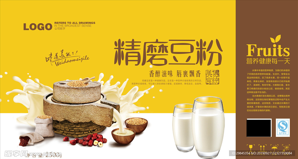 五谷产品包装