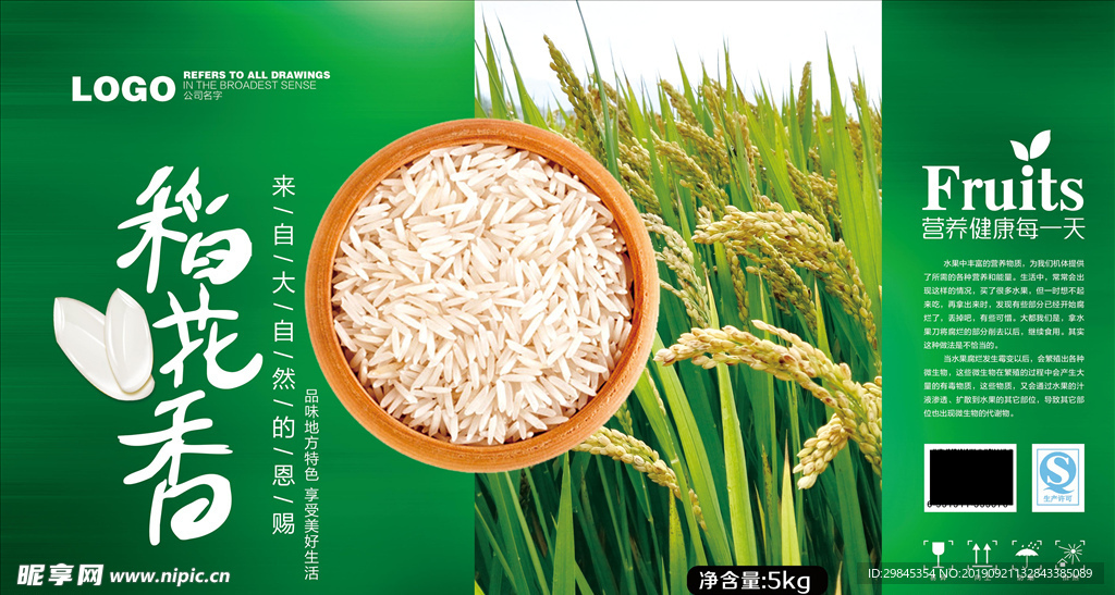 五谷产品包装