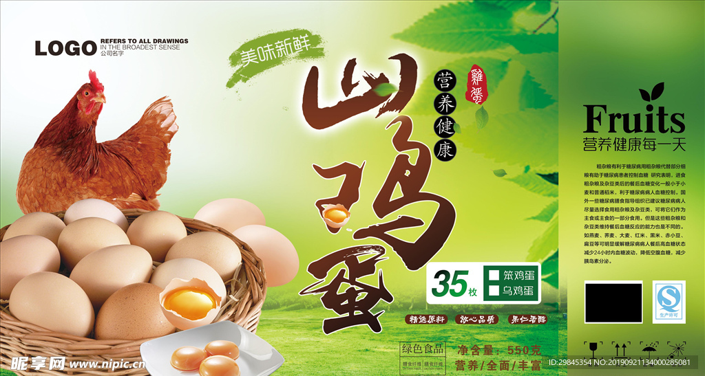 五谷产品包装