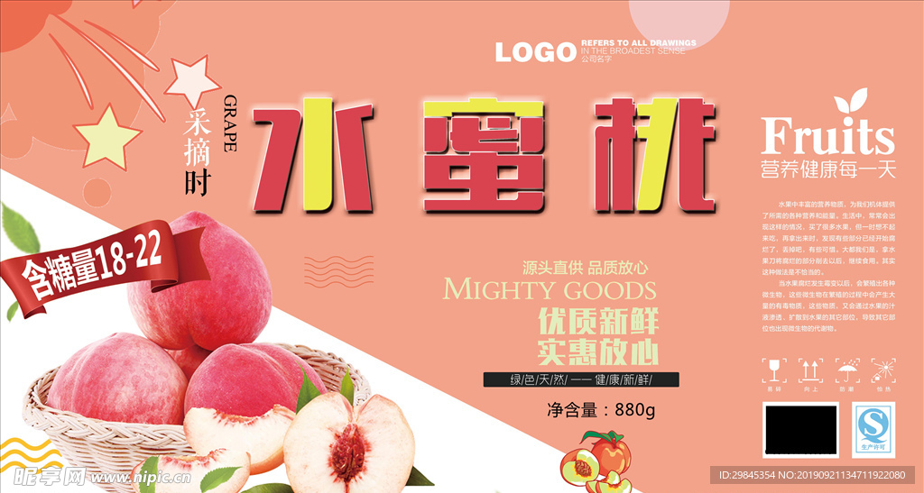 五谷产品包装