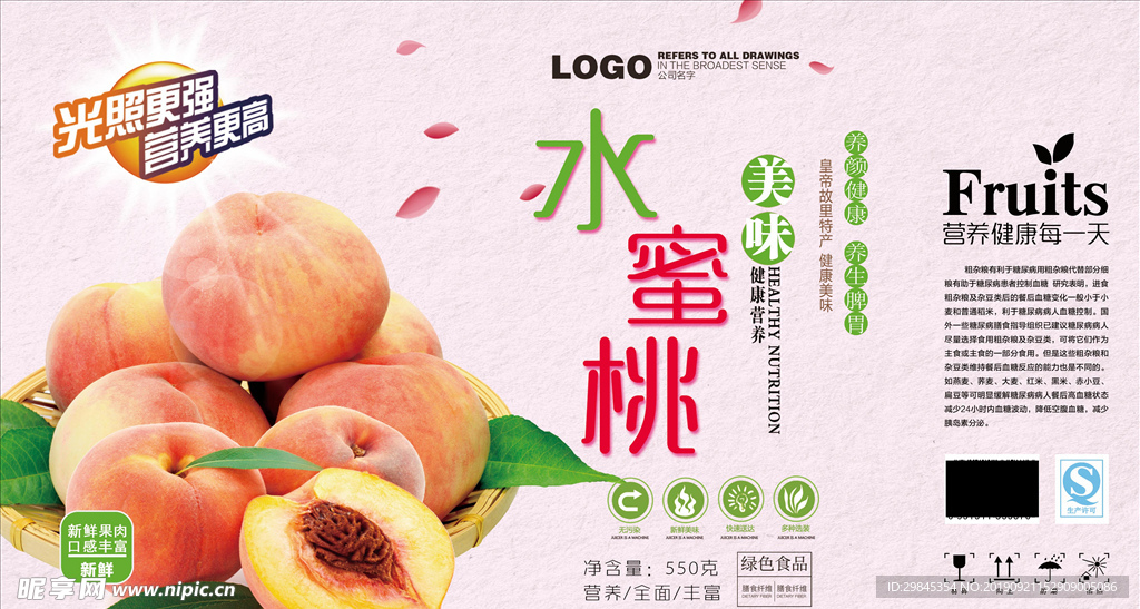 五谷产品包装