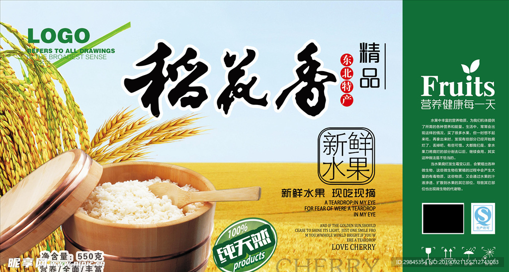 五谷产品包装