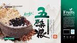 五谷产品包装