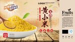 五谷产品包装