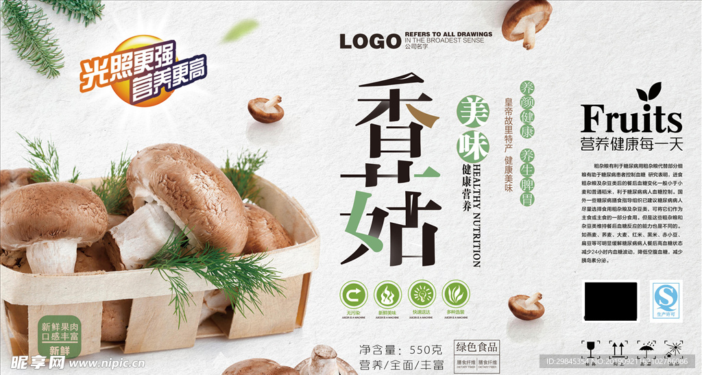 五谷产品包装