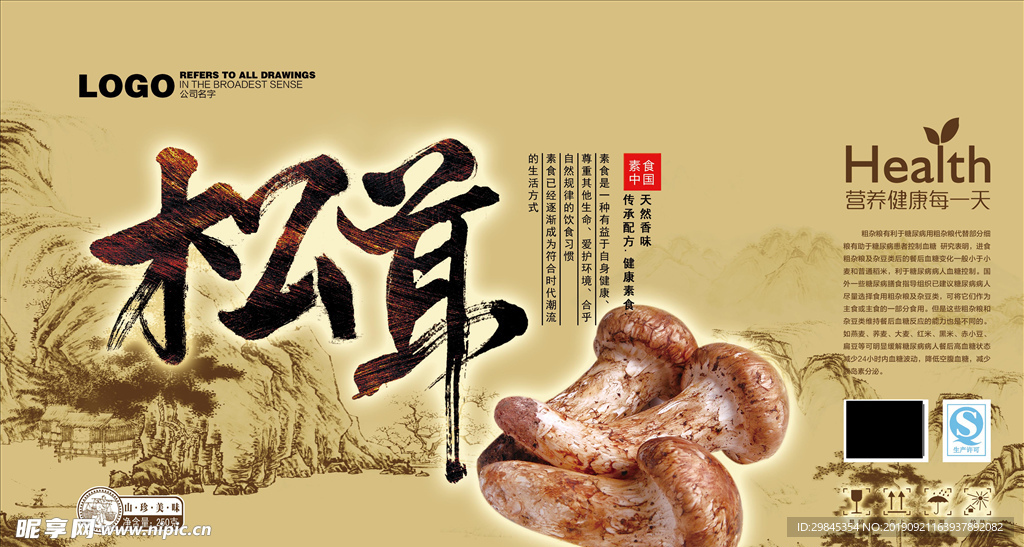 五谷产品包装