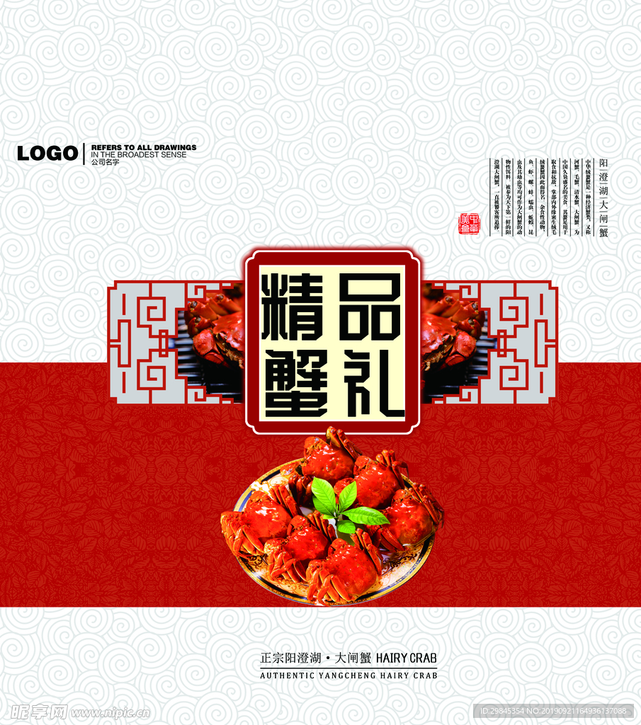五谷产品包装