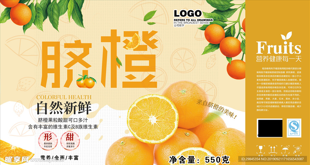 五谷产品包装