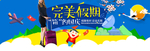 国庆电商海报