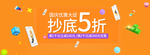 国庆电商海报