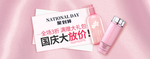 国庆电商海报
