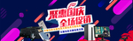 国庆电商海报