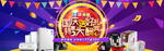 国庆电商海报