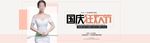国庆电商海报