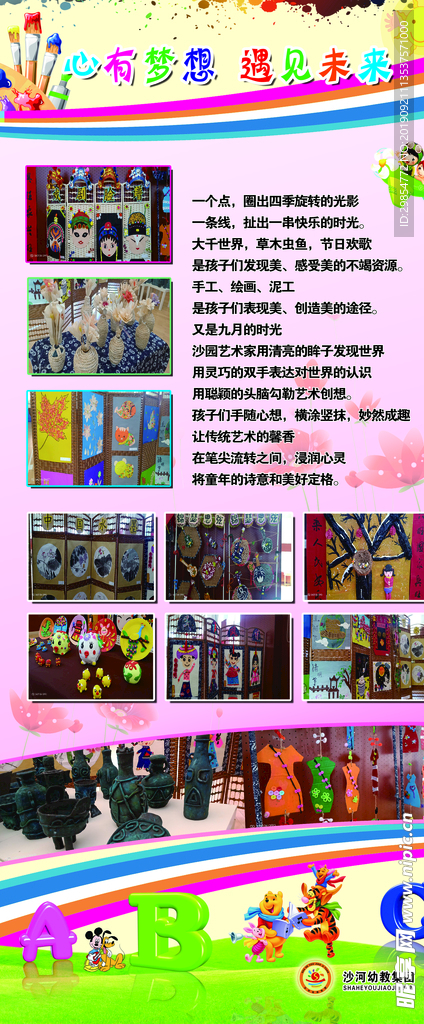 艺术展