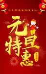 元旦