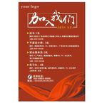 加入我们